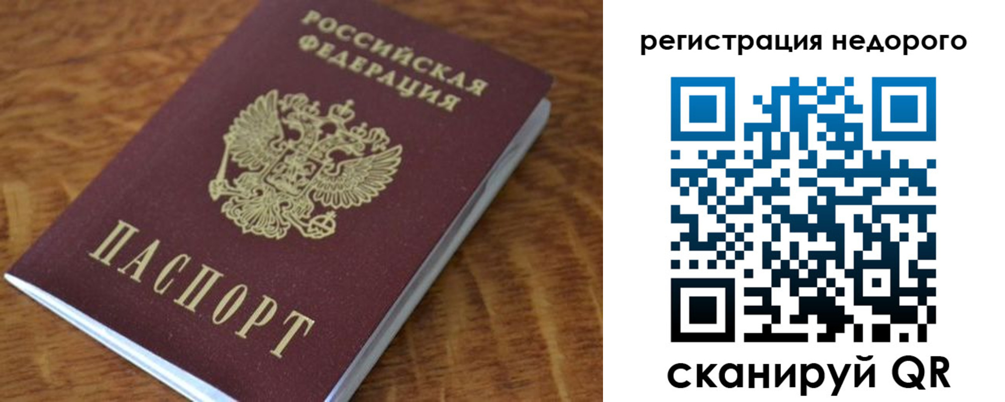 прописка в квартире в Пыть-Яхе