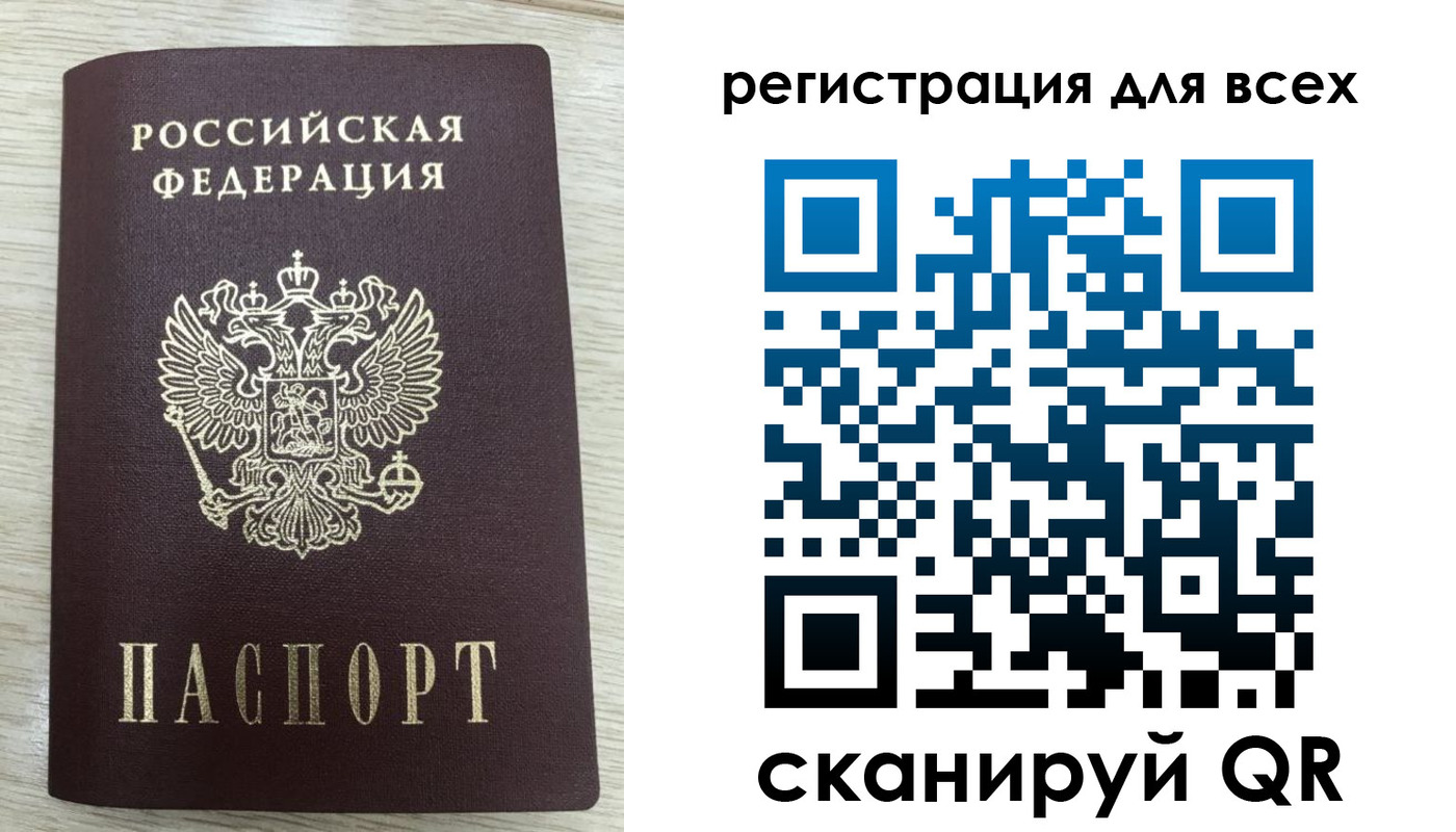 прописка в Пыть-Яхе