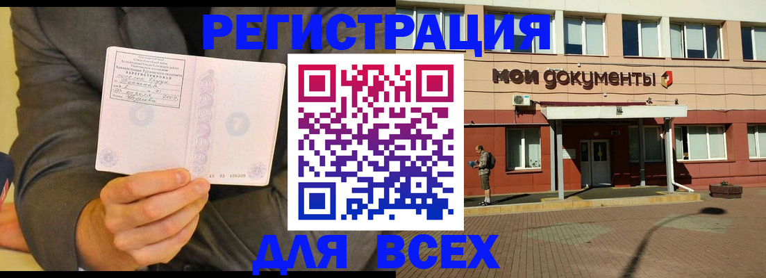 временная регистрация госуслуги в Пыть-Яхе