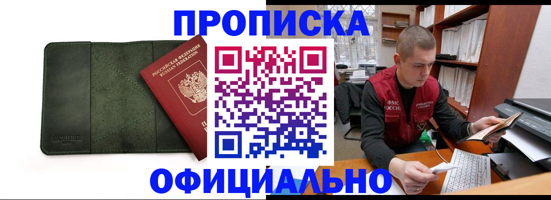 прописка для военкомата в Пыть-Яхе