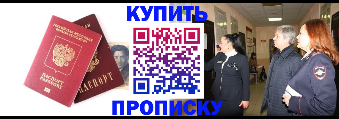 прописка в квартире в Пыть-Яхе