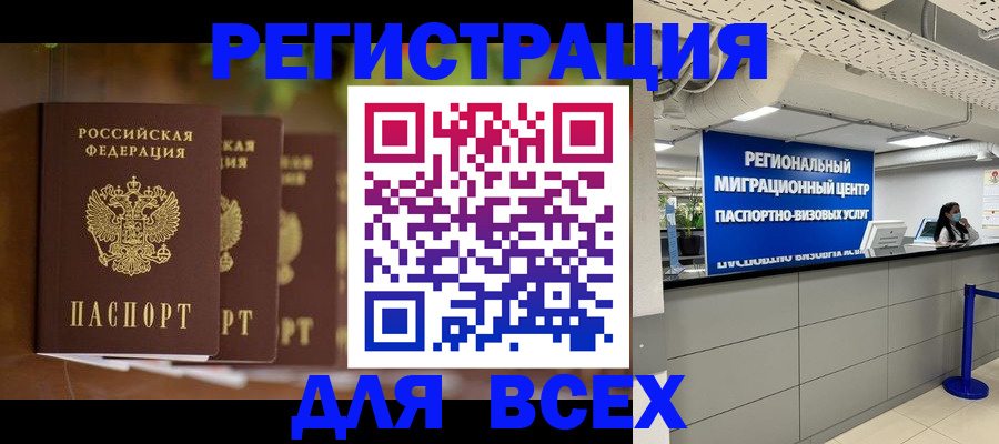 миграционный учет в Пыть-Яхе