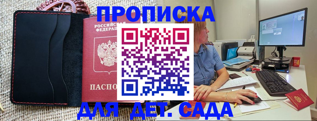 прописка регистрация в Пыть-Яхе