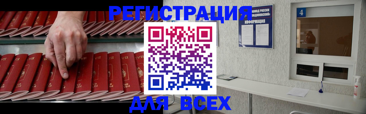 прописка регистрация в Пыть-Яхе