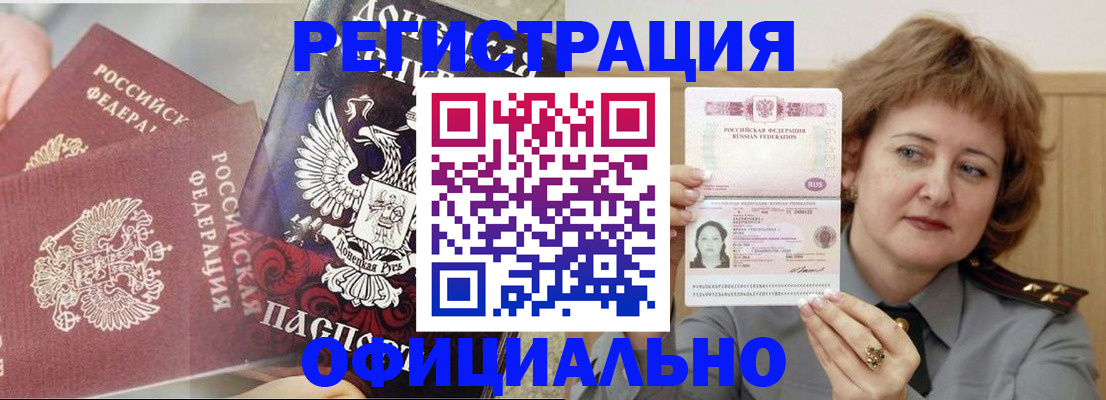 регистрация в Пыть-Яхе